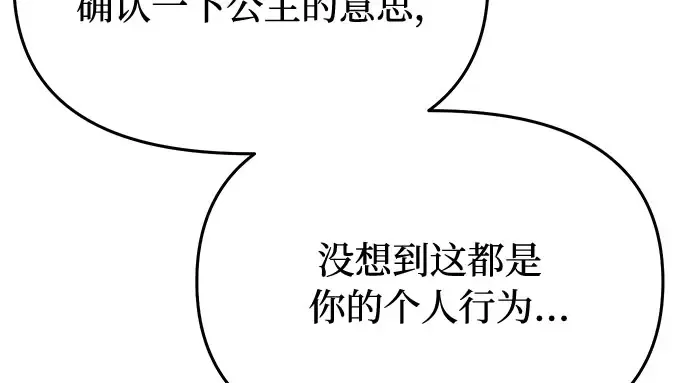 第15话 他们的约定 第199页