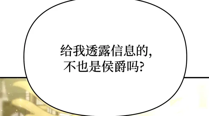 第15话 他们的约定 第207页
