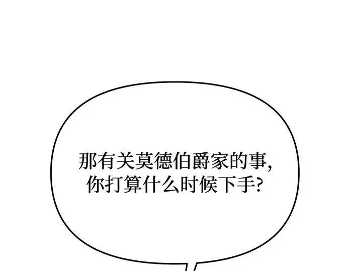 第15话 他们的约定 第214页
