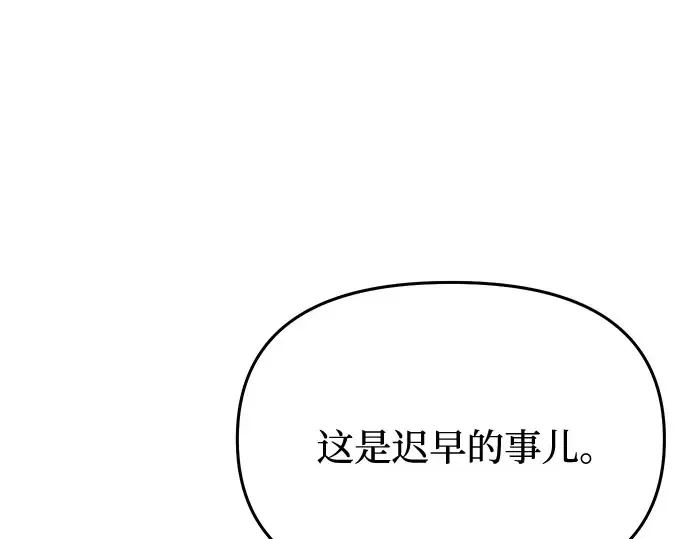 第15话 他们的约定 第217页