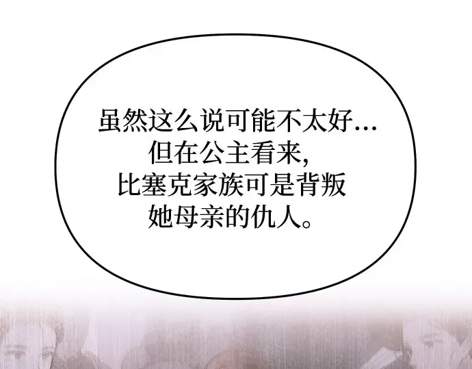 第15话 他们的约定 第228页