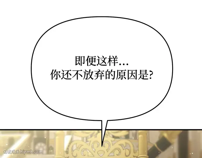 第15话 他们的约定 第232页