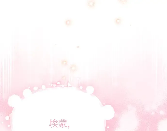 第15话 他们的约定 第239页