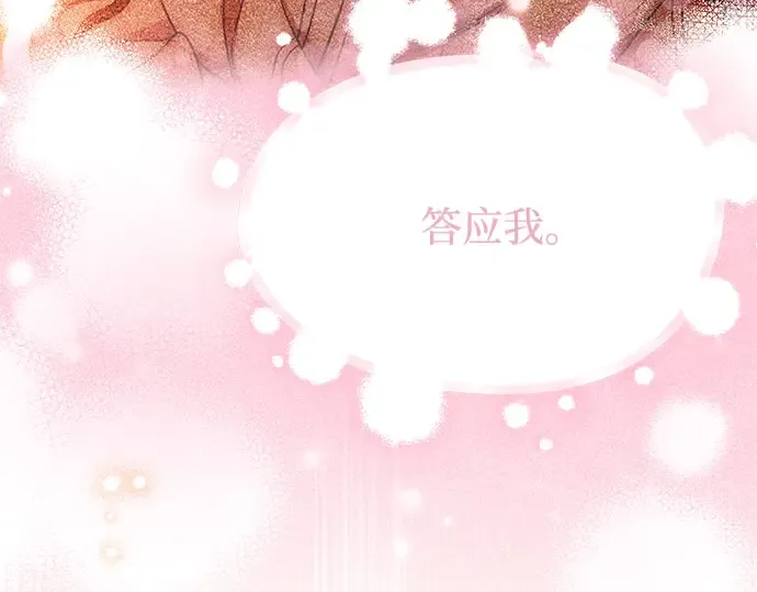 第15话 他们的约定 第241页