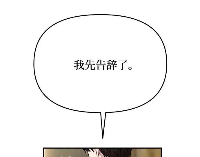 第15话 他们的约定 第249页