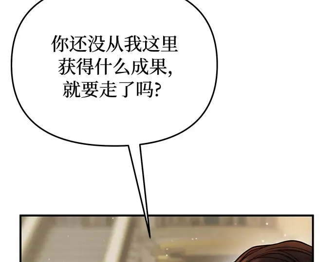 第15话 他们的约定 第255页