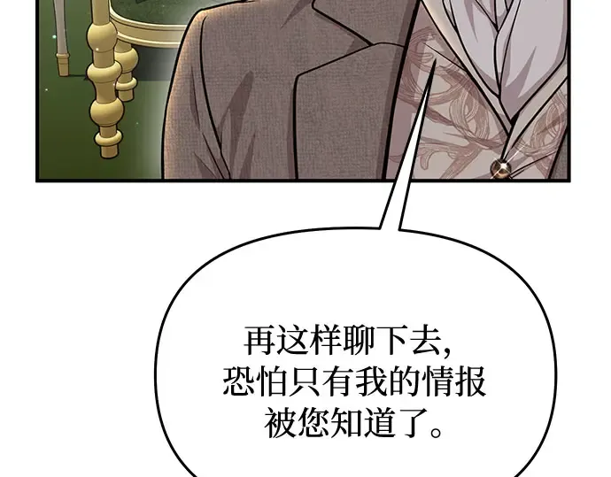 第15话 他们的约定 第257页