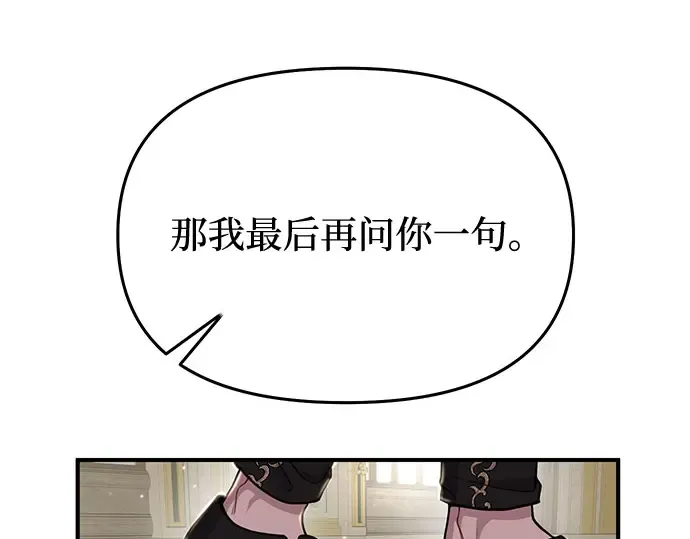 第15话 他们的约定 第260页