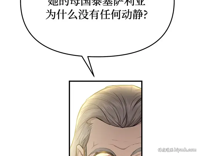 第15话 他们的约定 第264页