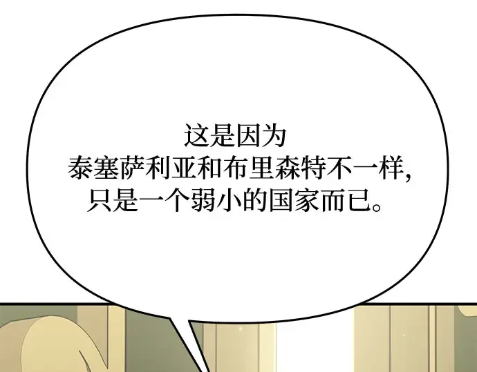 第15话 他们的约定 第273页