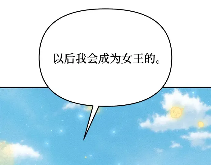 第15话 他们的约定 第293页