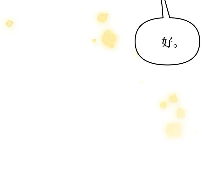 第15话 他们的约定 第295页