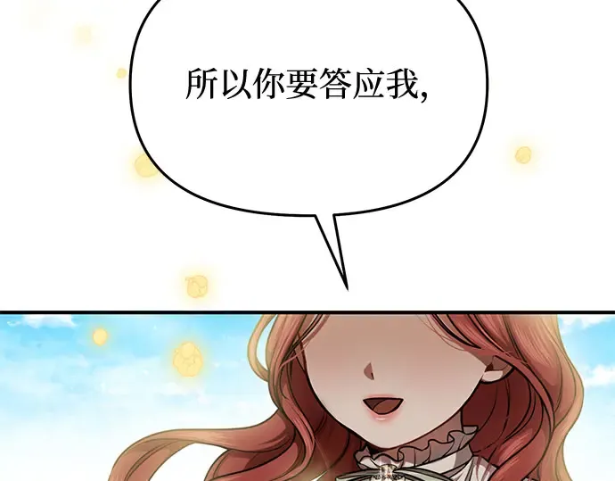 第15话 他们的约定 第297页