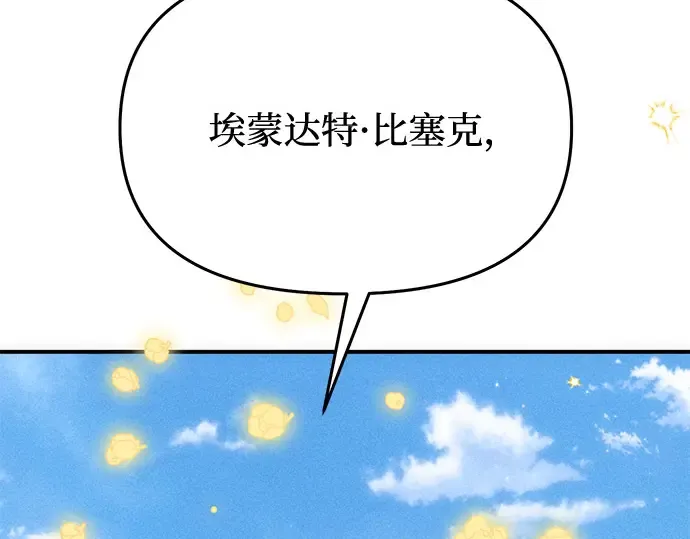 第15话 他们的约定 第307页
