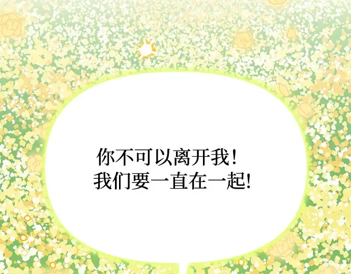 第15话 他们的约定 第313页