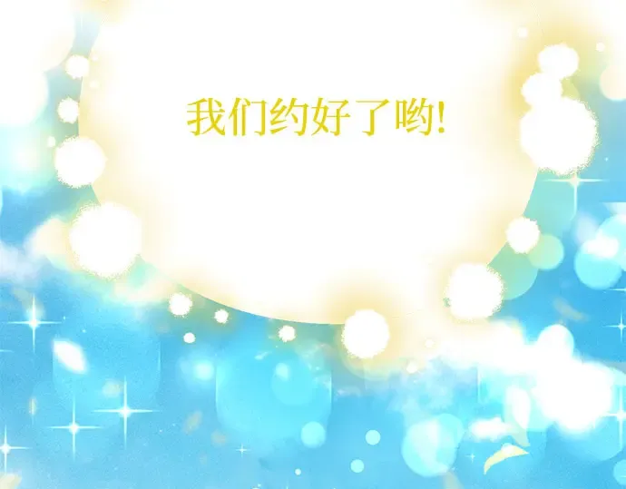 第15话 他们的约定 第333页