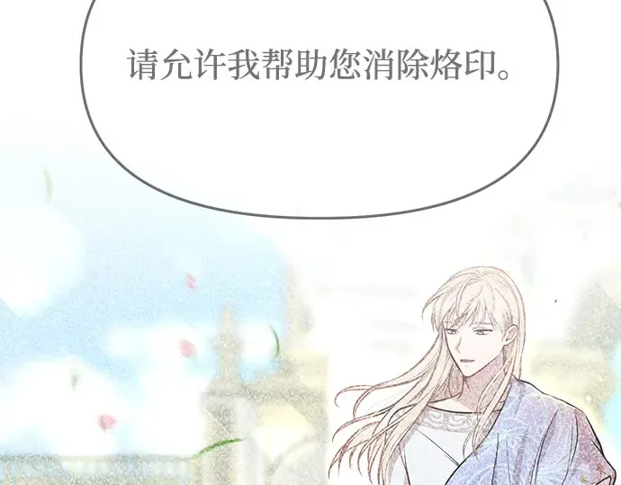 第16话 王的回忆 第11页