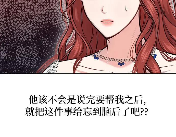 第16话 王的回忆 第14页