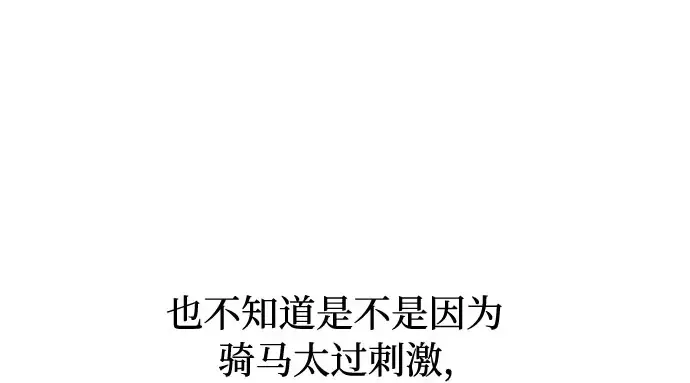 第16话 王的回忆 第20页