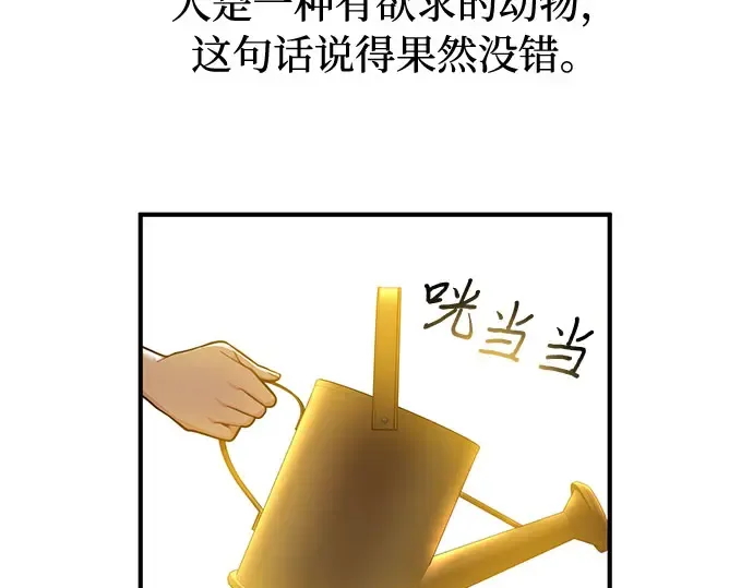 第16话 王的回忆 第25页