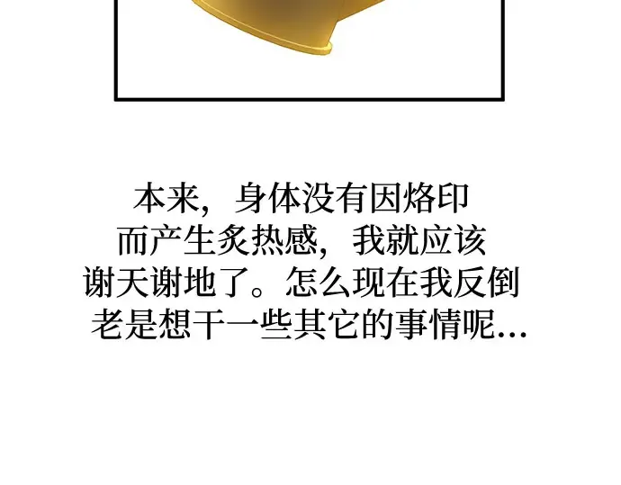 第16话 王的回忆 第26页