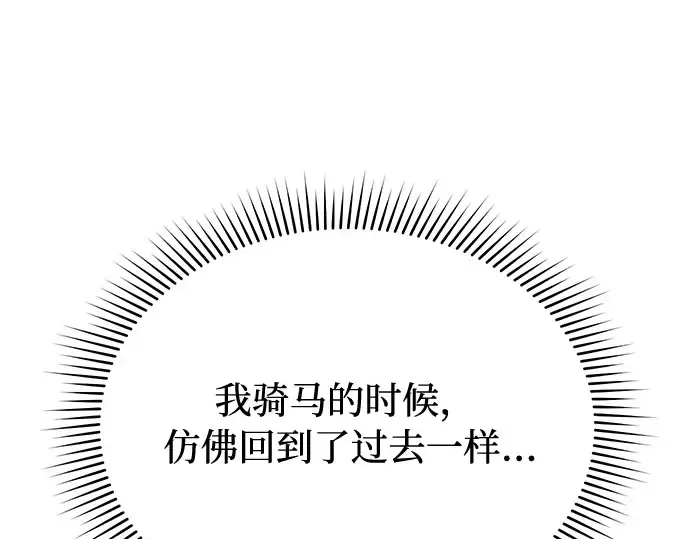 第16话 王的回忆 第31页