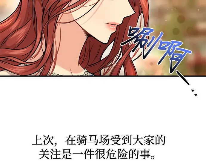 第16话 王的回忆 第37页