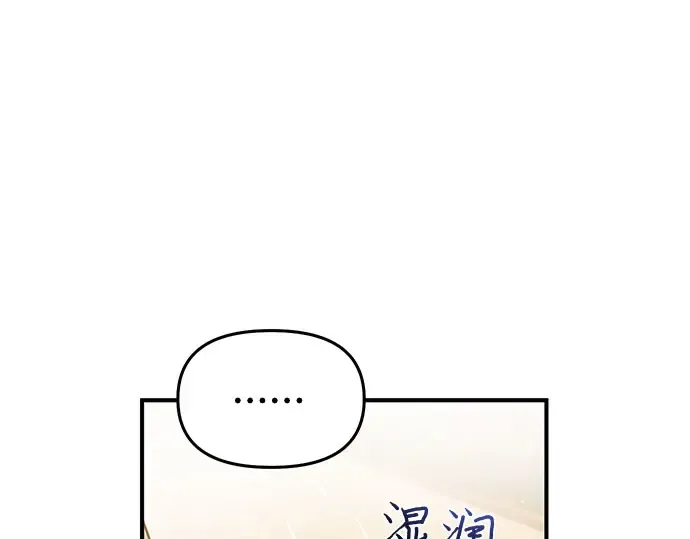 第16话 王的回忆 第39页