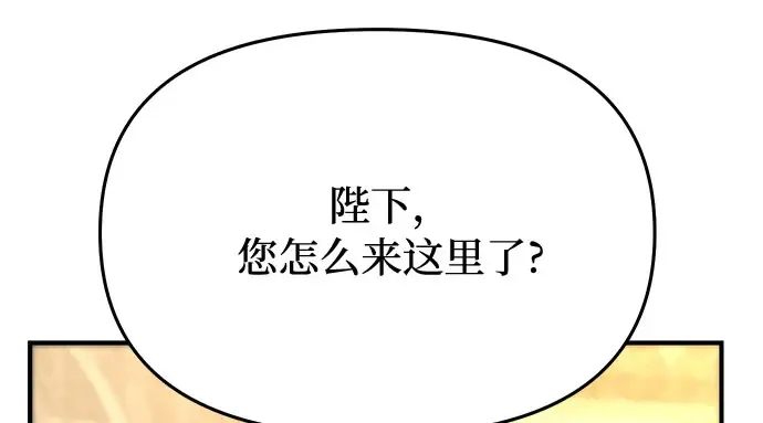 第16话 王的回忆 第58页