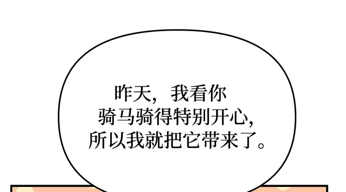 第16话 王的回忆 第62页