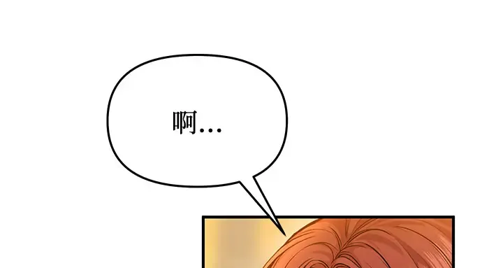 第16话 王的回忆 第66页