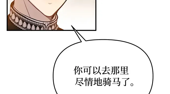 第16话 王的回忆 第70页