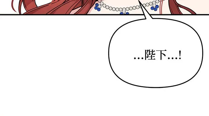 第16话 王的回忆 第74页