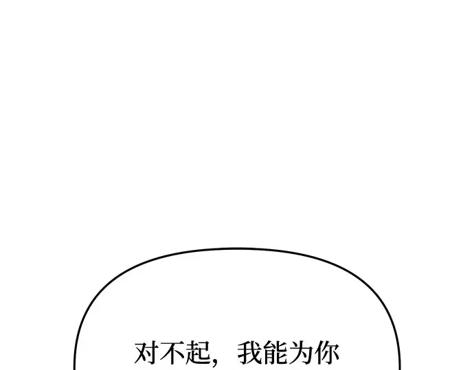 第16话 王的回忆 第76页