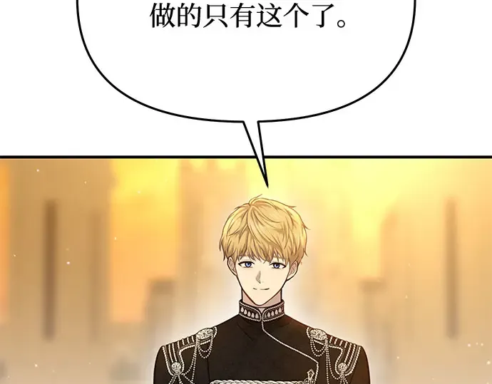 第16话 王的回忆 第77页