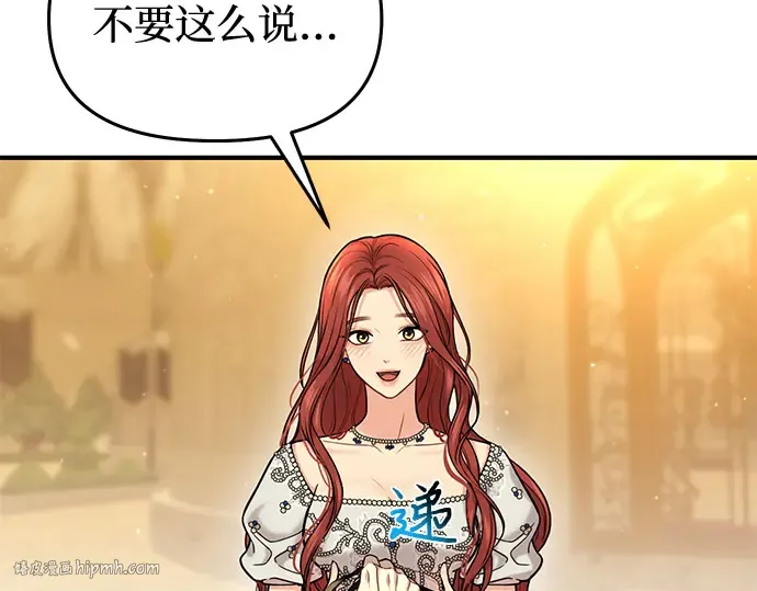 第16话 王的回忆 第80页