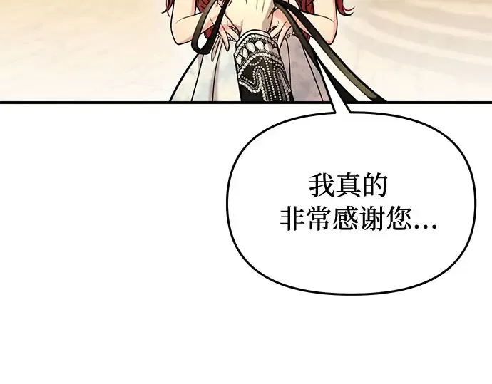 第16话 王的回忆 第81页