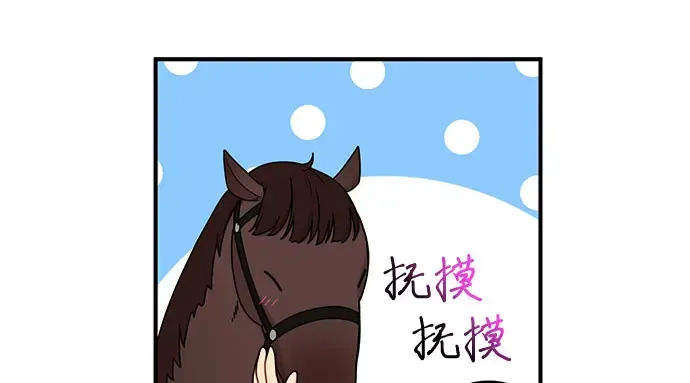 第16话 王的回忆 第83页