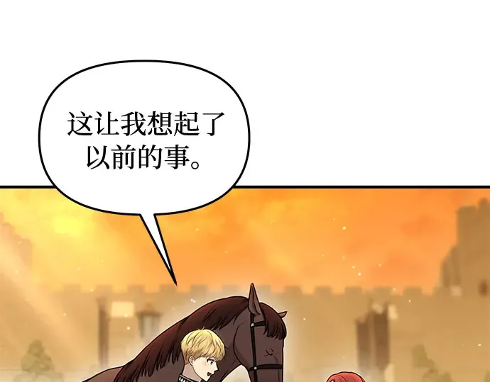 第16话 王的回忆 第89页