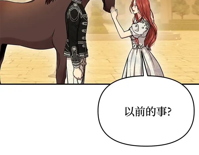 第16话 王的回忆 第90页