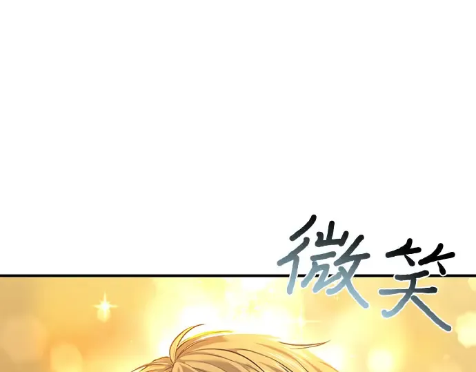 第16话 王的回忆 第92页