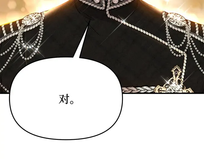 第16话 王的回忆 第94页