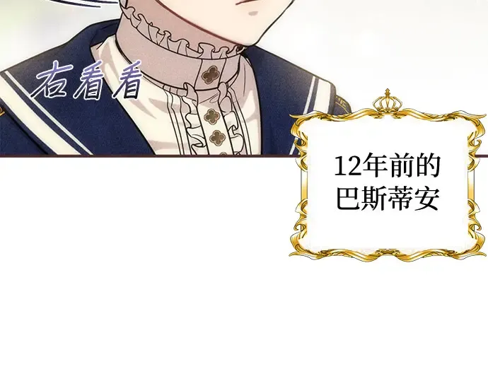 第16话 王的回忆 第105页
