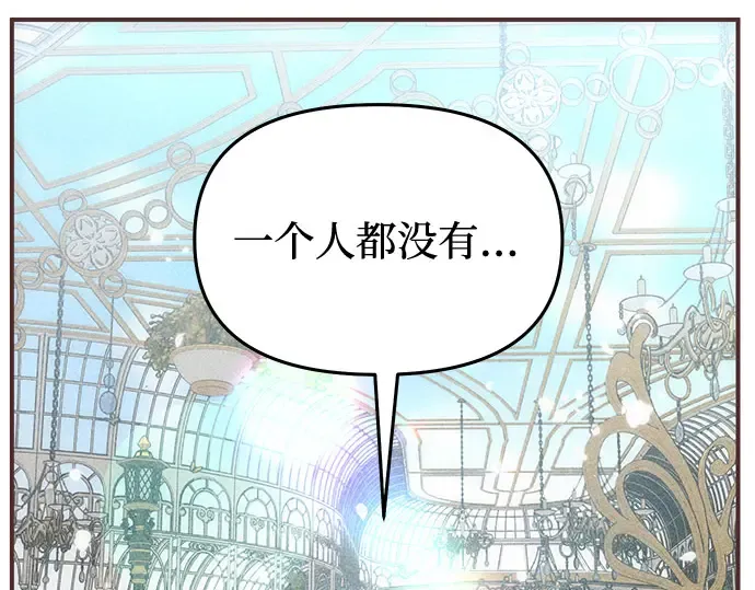 第16话 王的回忆 第110页