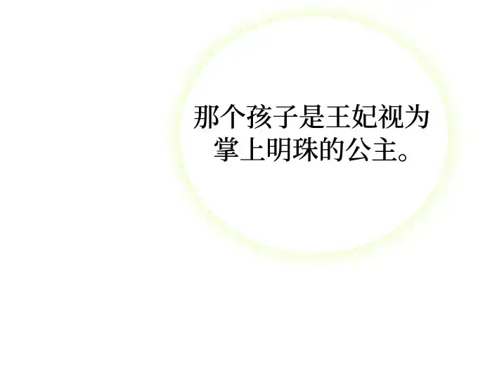 第16话 王的回忆 第115页