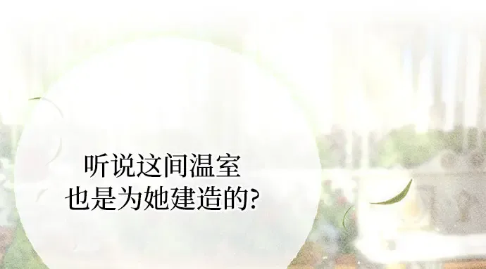 第16话 王的回忆 第116页