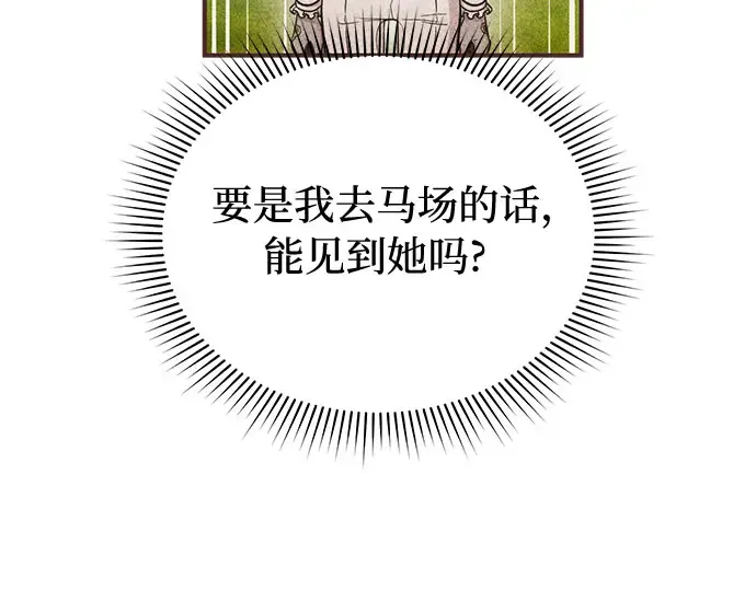 第16话 王的回忆 第123页