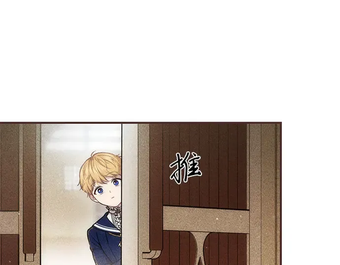 第16话 王的回忆 第131页