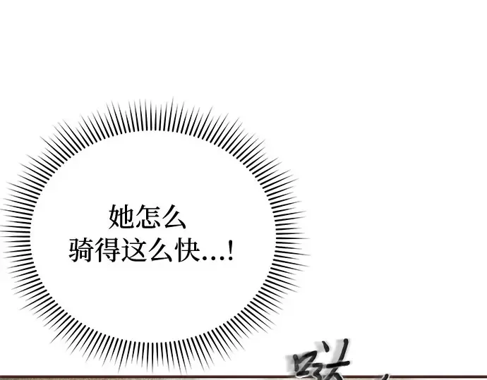第16话 王的回忆 第145页