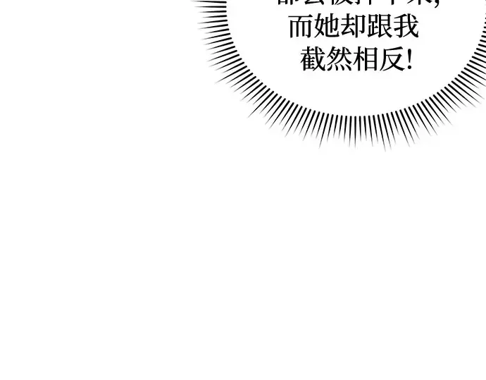 第16话 王的回忆 第147页